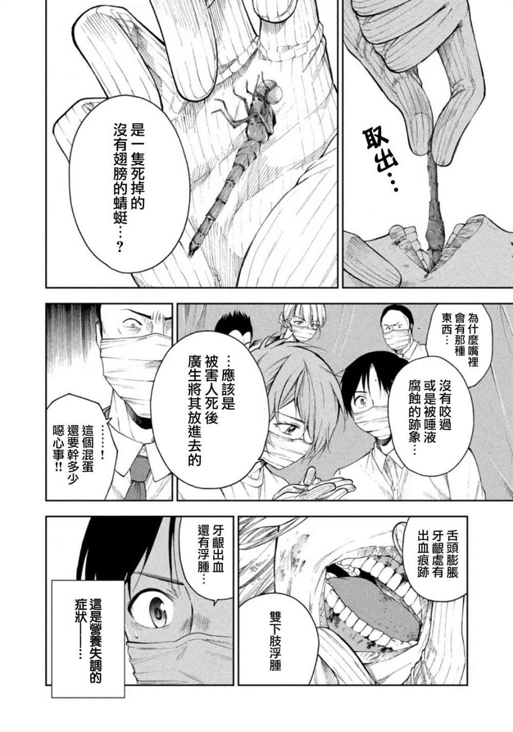 第17话
