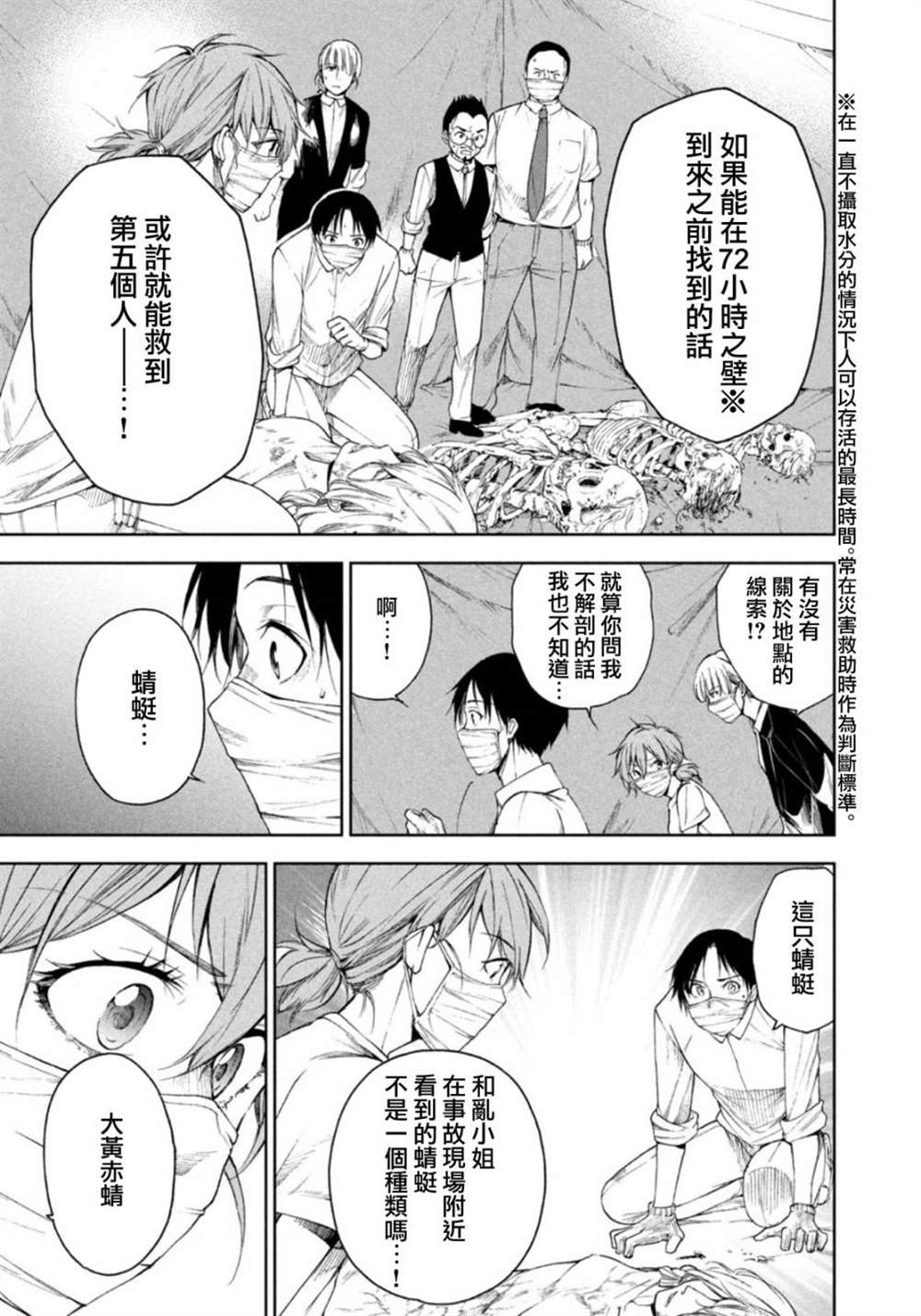第17话