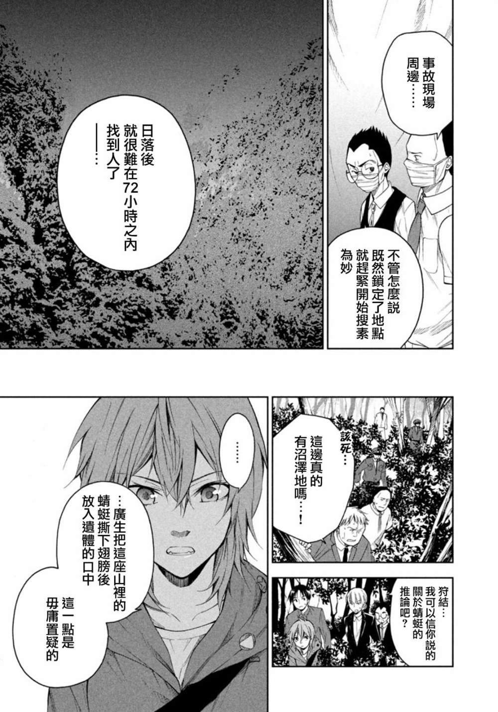 第17话