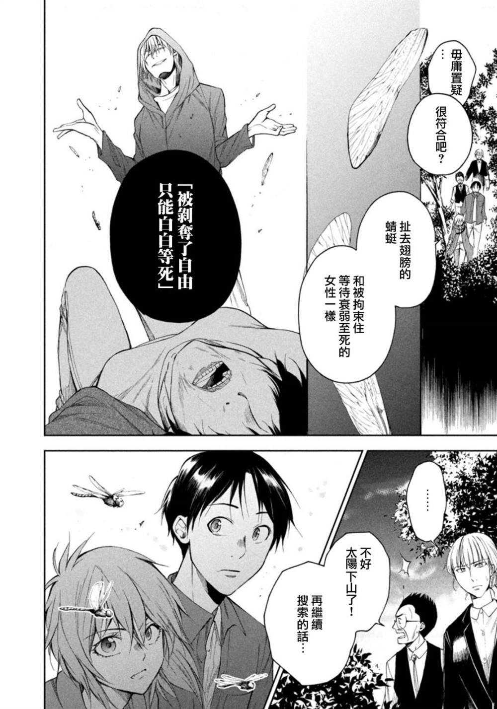 第17话