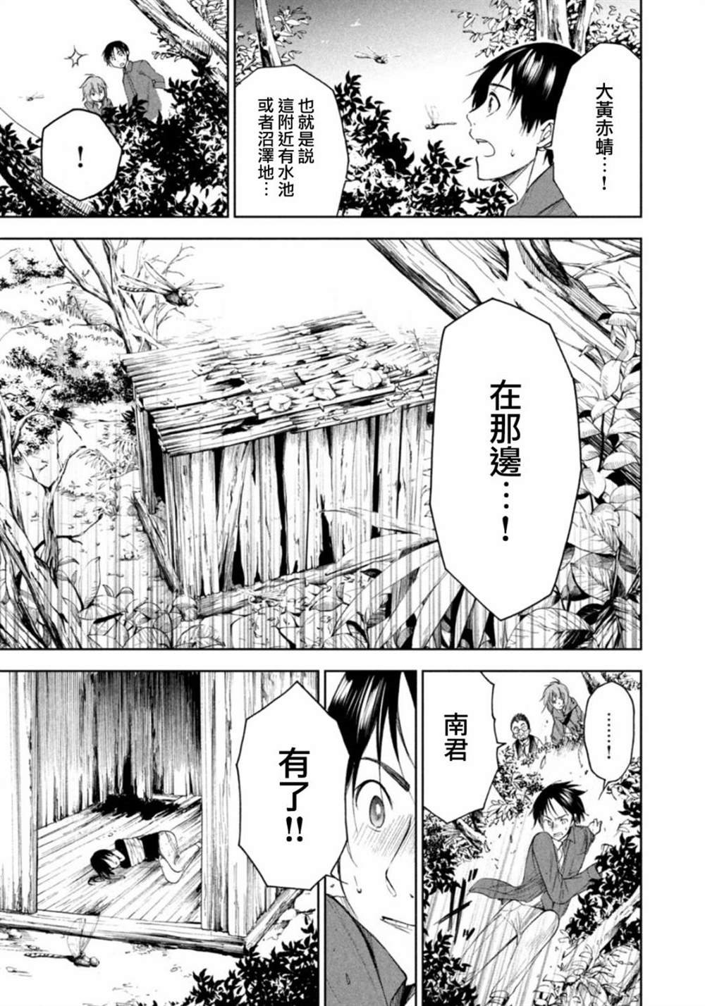 第17话