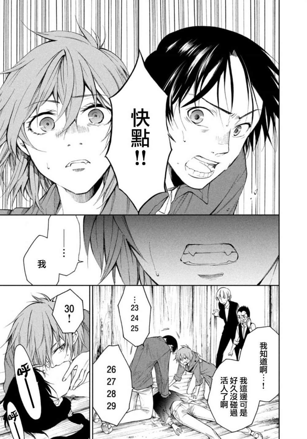第17话