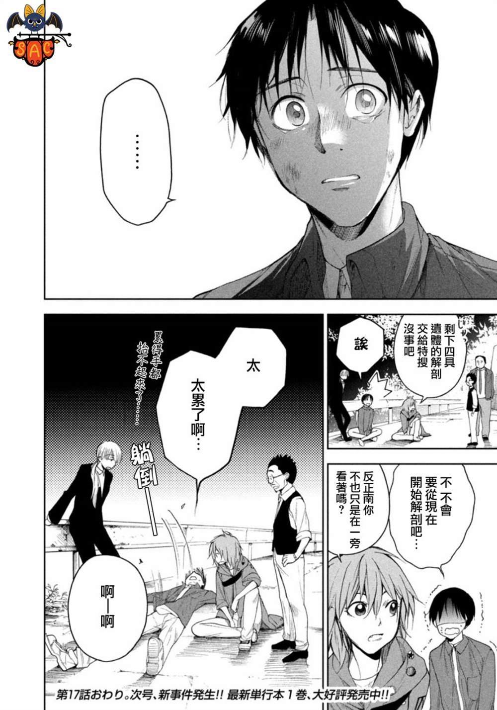 第17话
