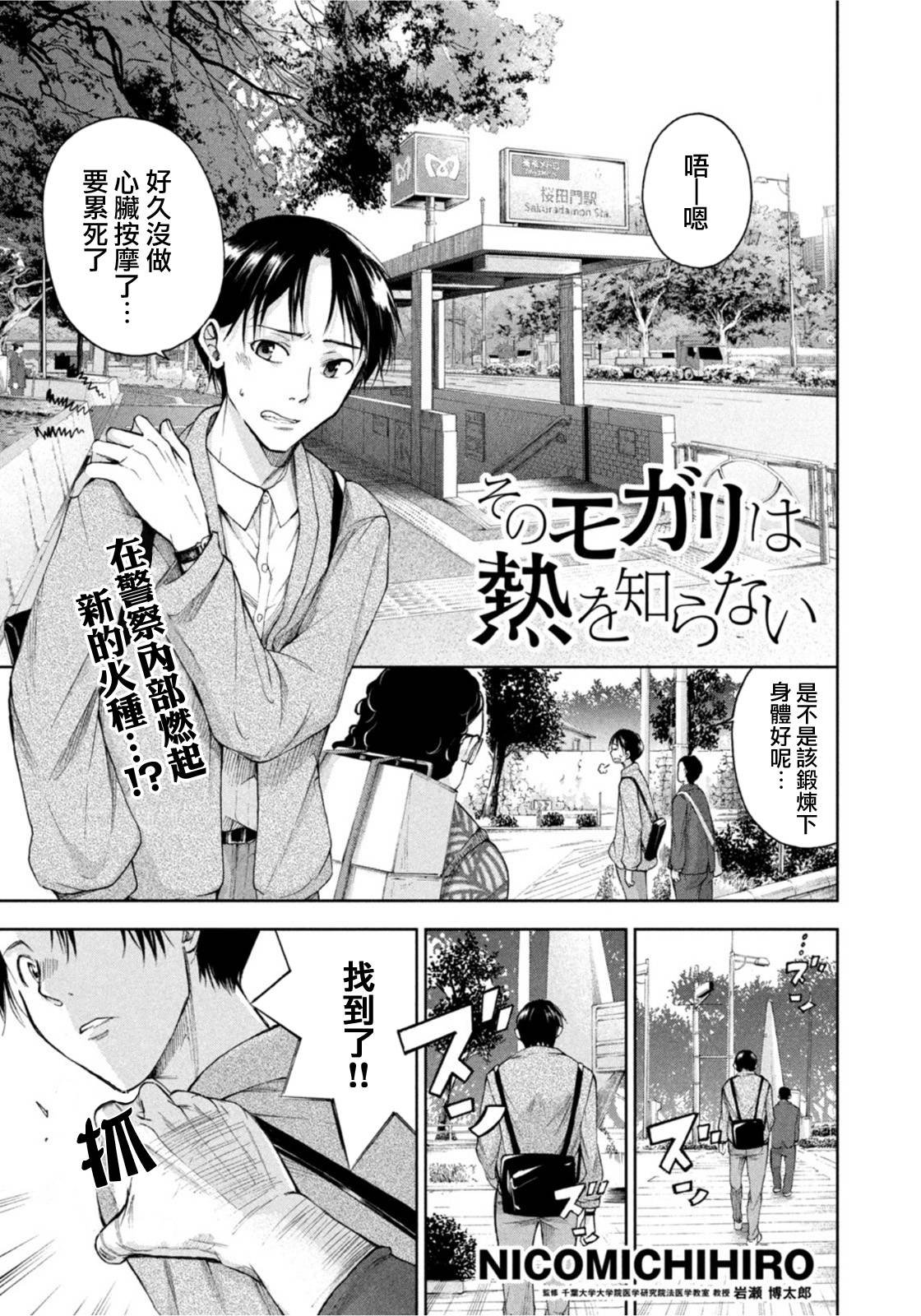 第18话