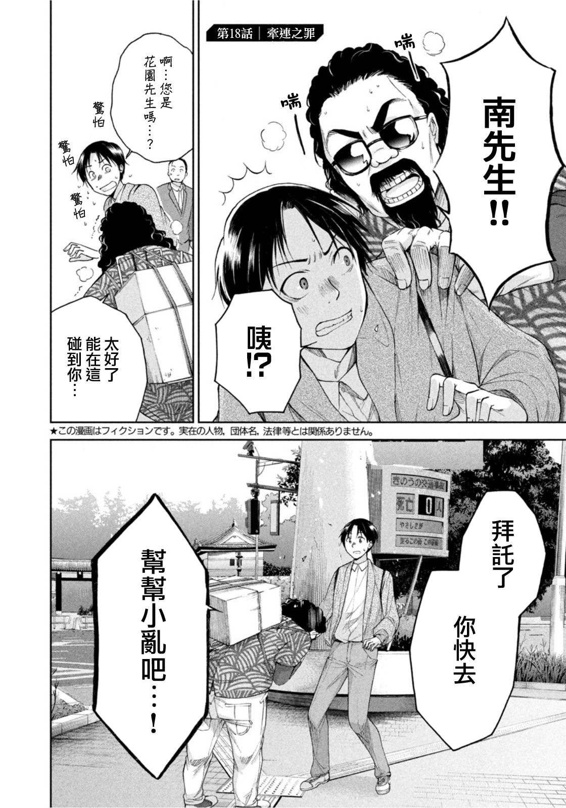 第18话
