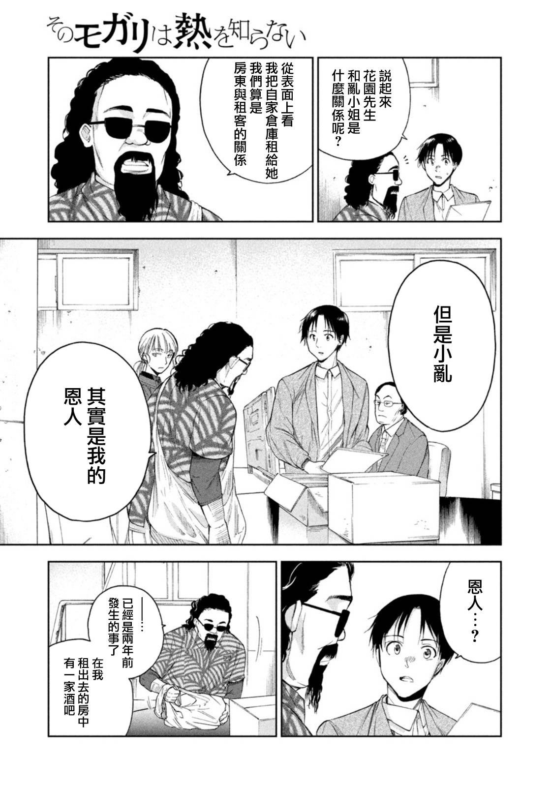 第18话