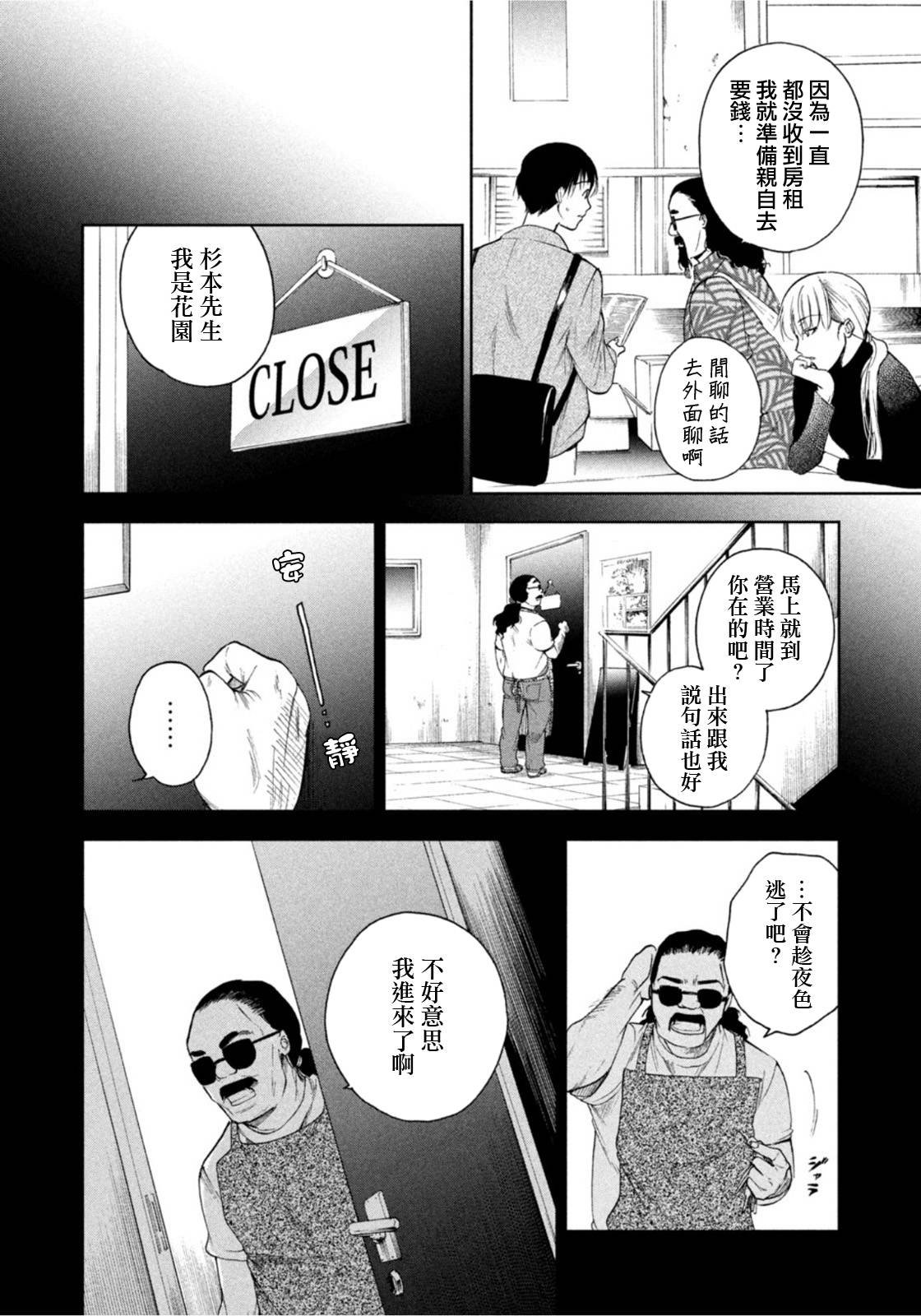 第18话