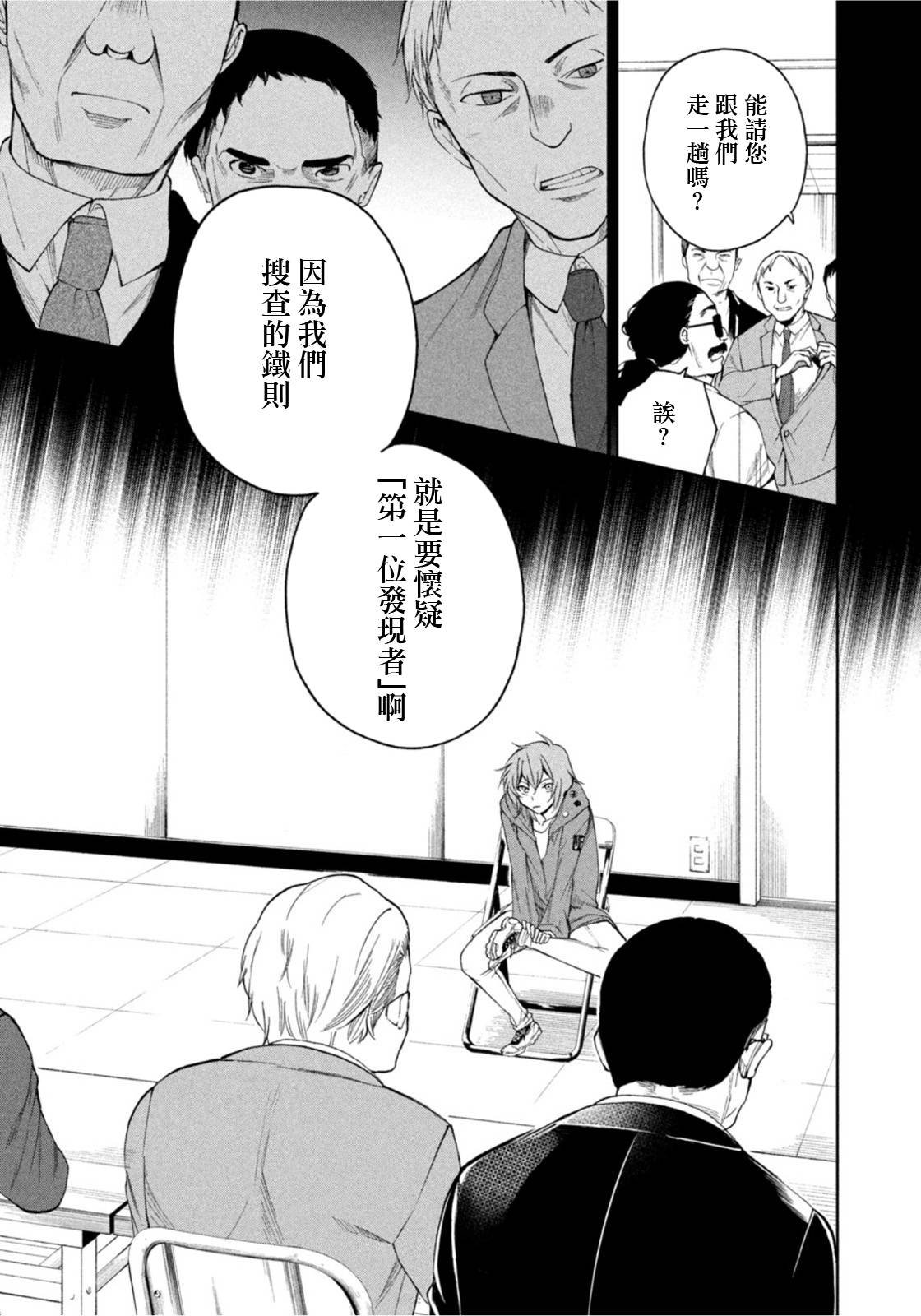 第18话