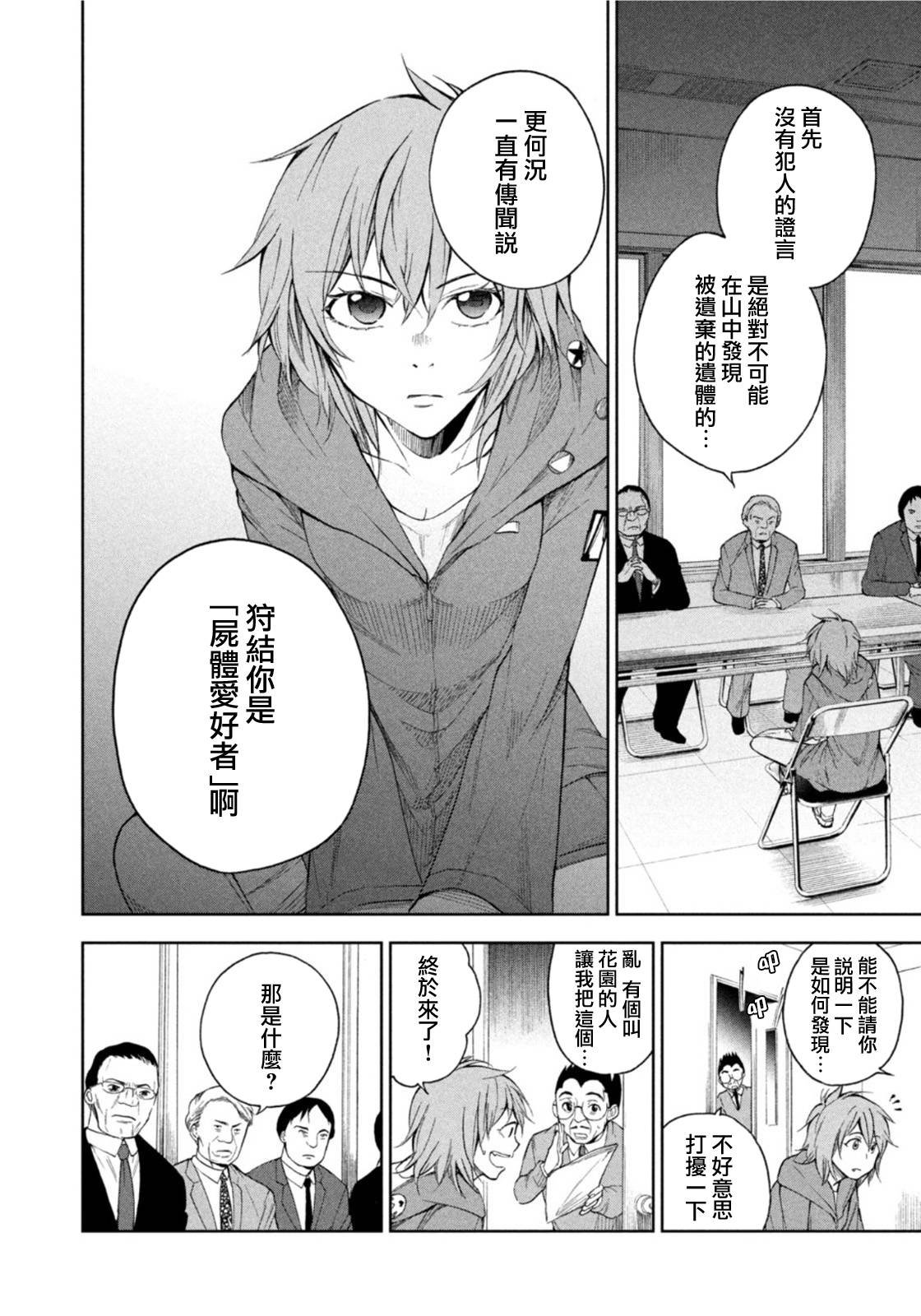 第18话