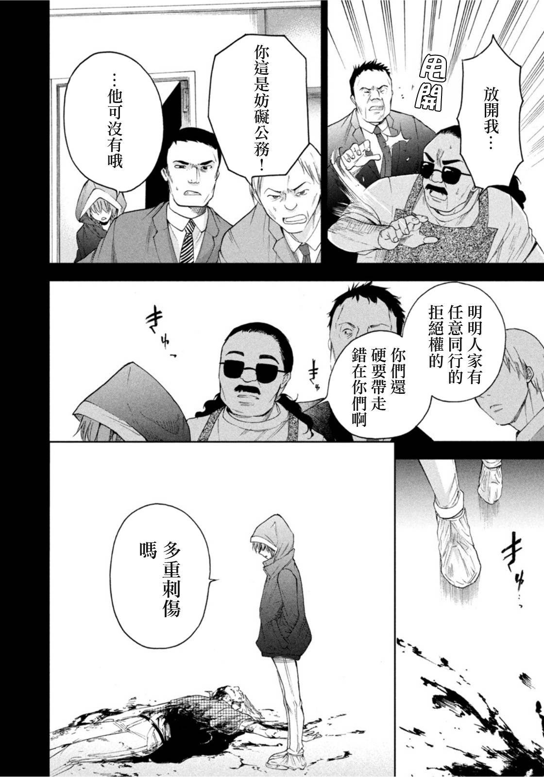 第18话