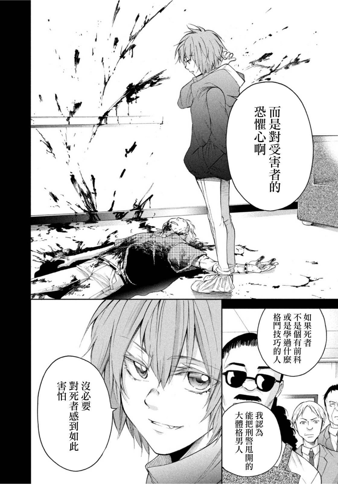 第18话