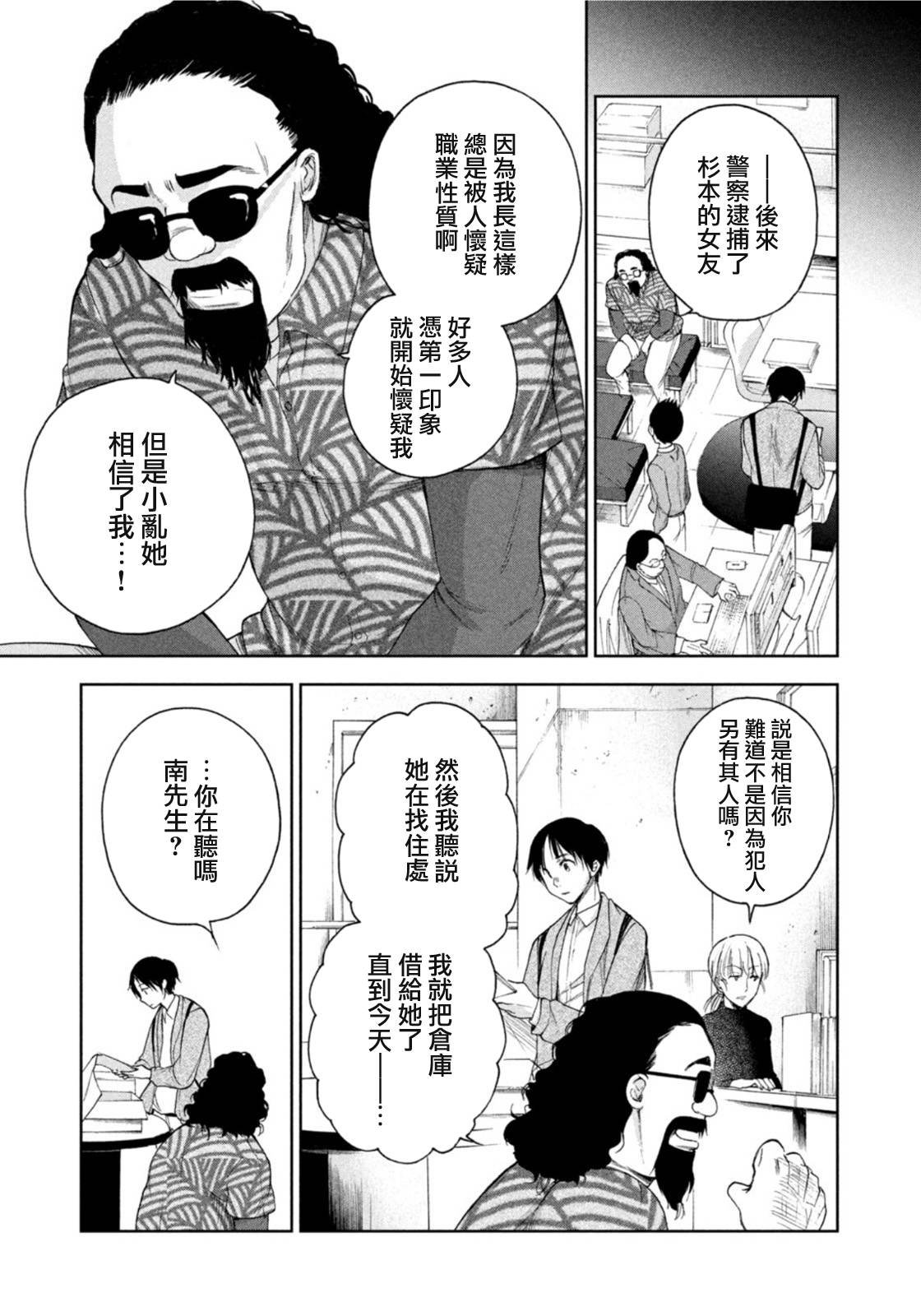 第18话