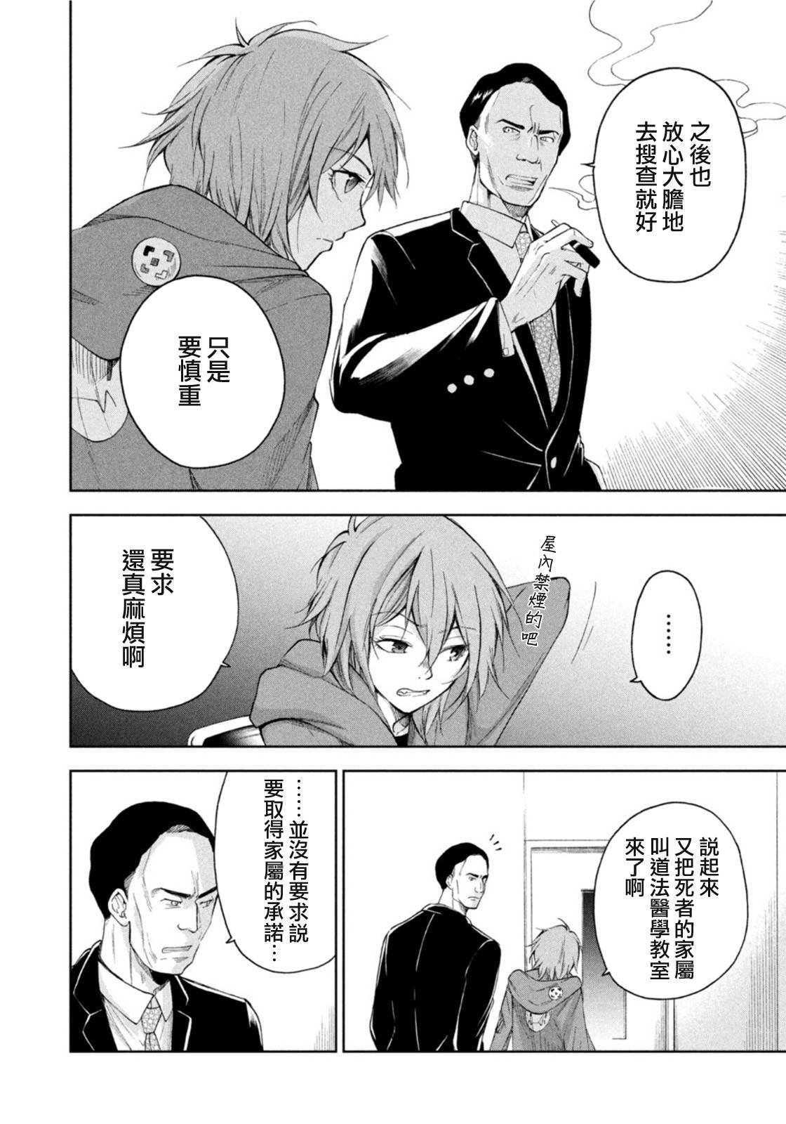 第18话