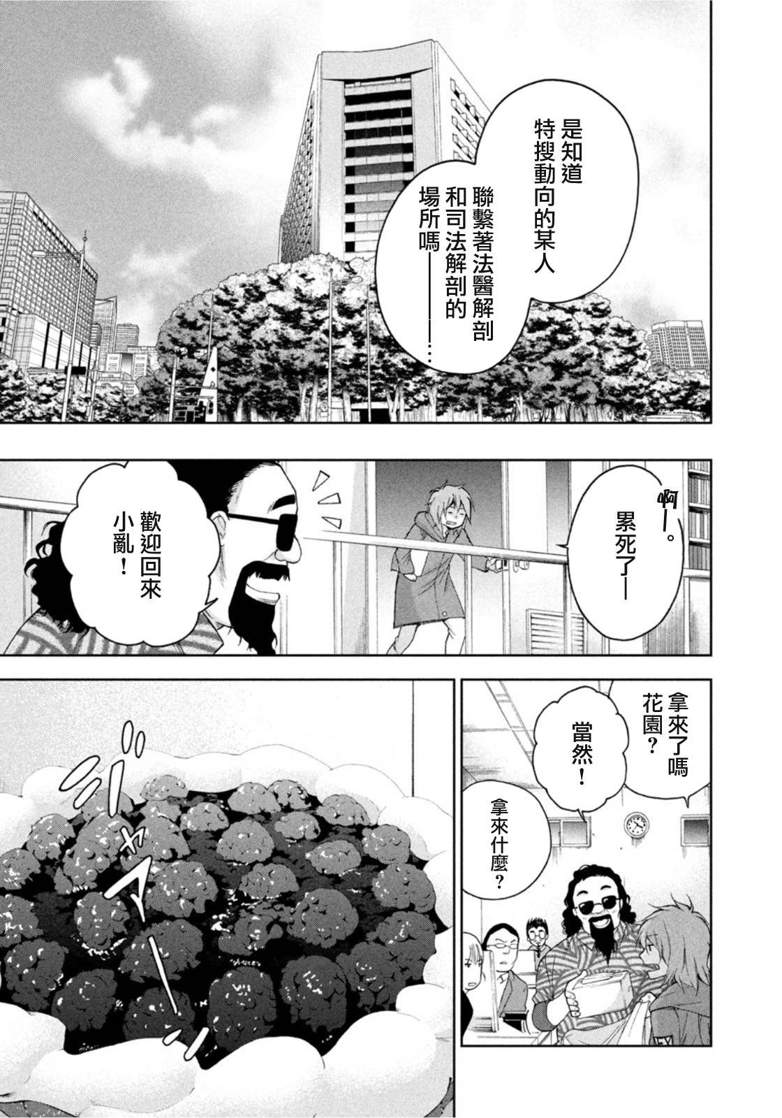 第18话