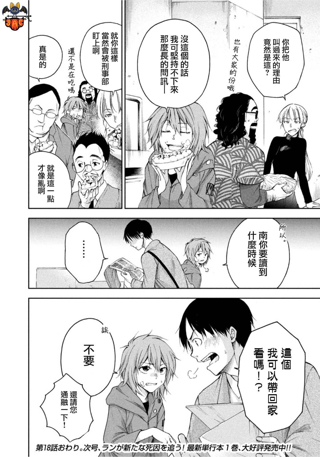 第18话