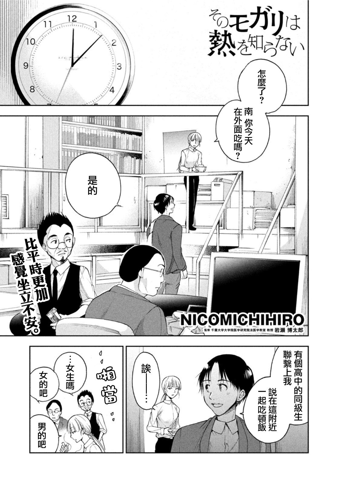 第19话