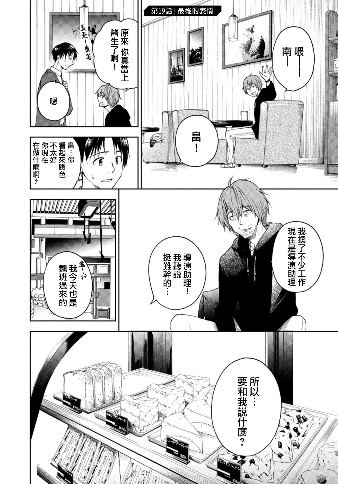 第19话