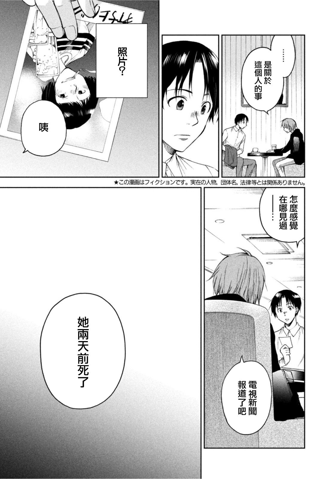 第19话