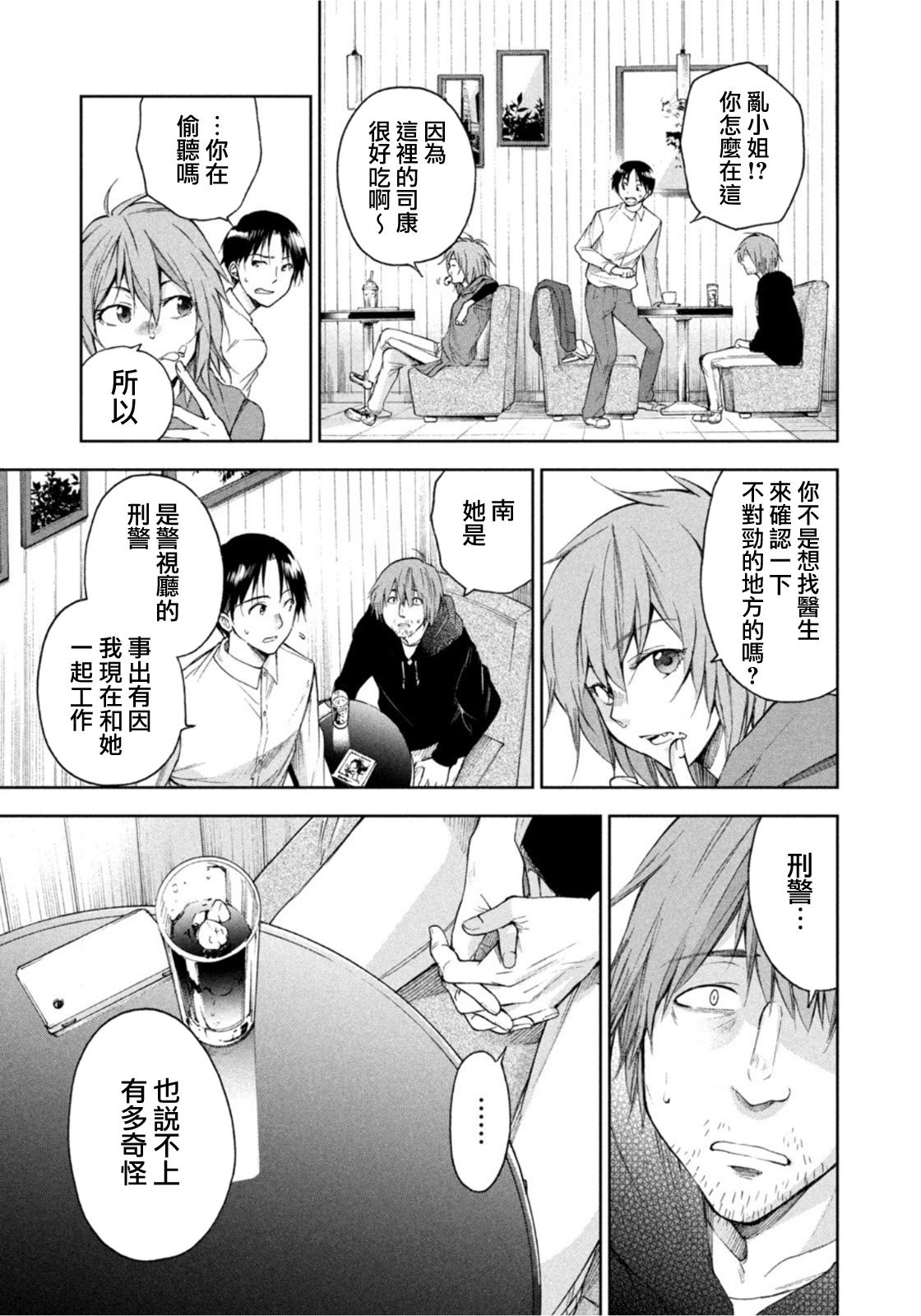 第19话