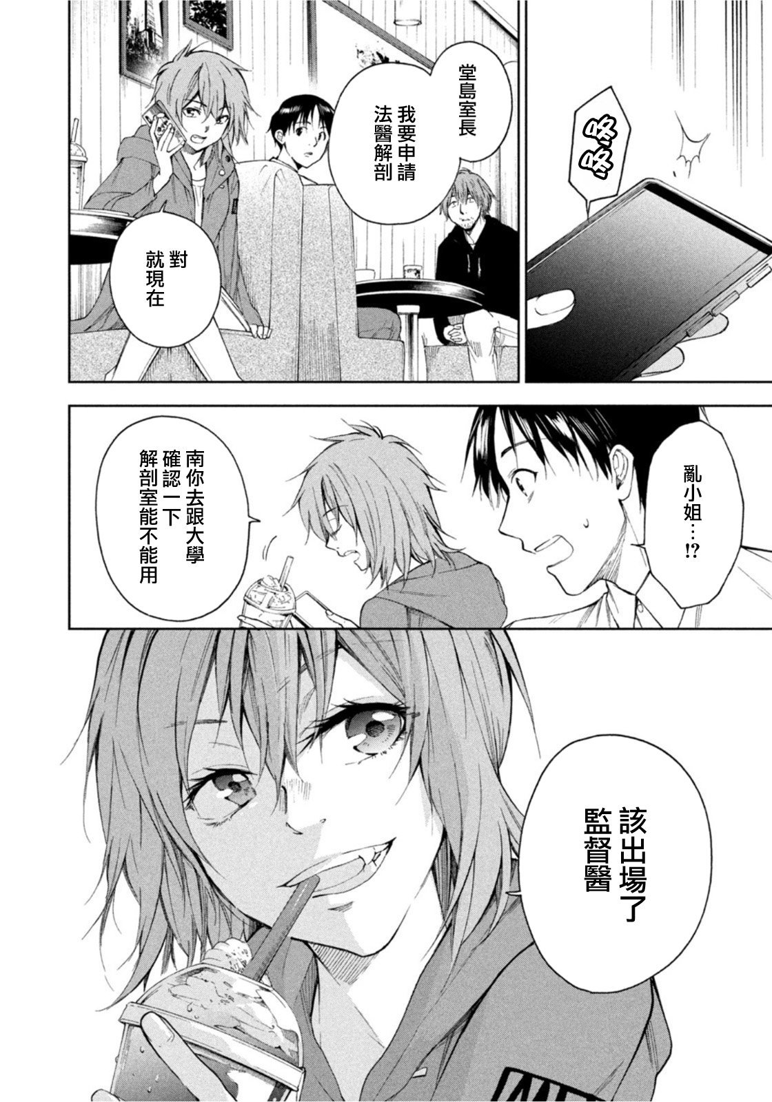 第19话