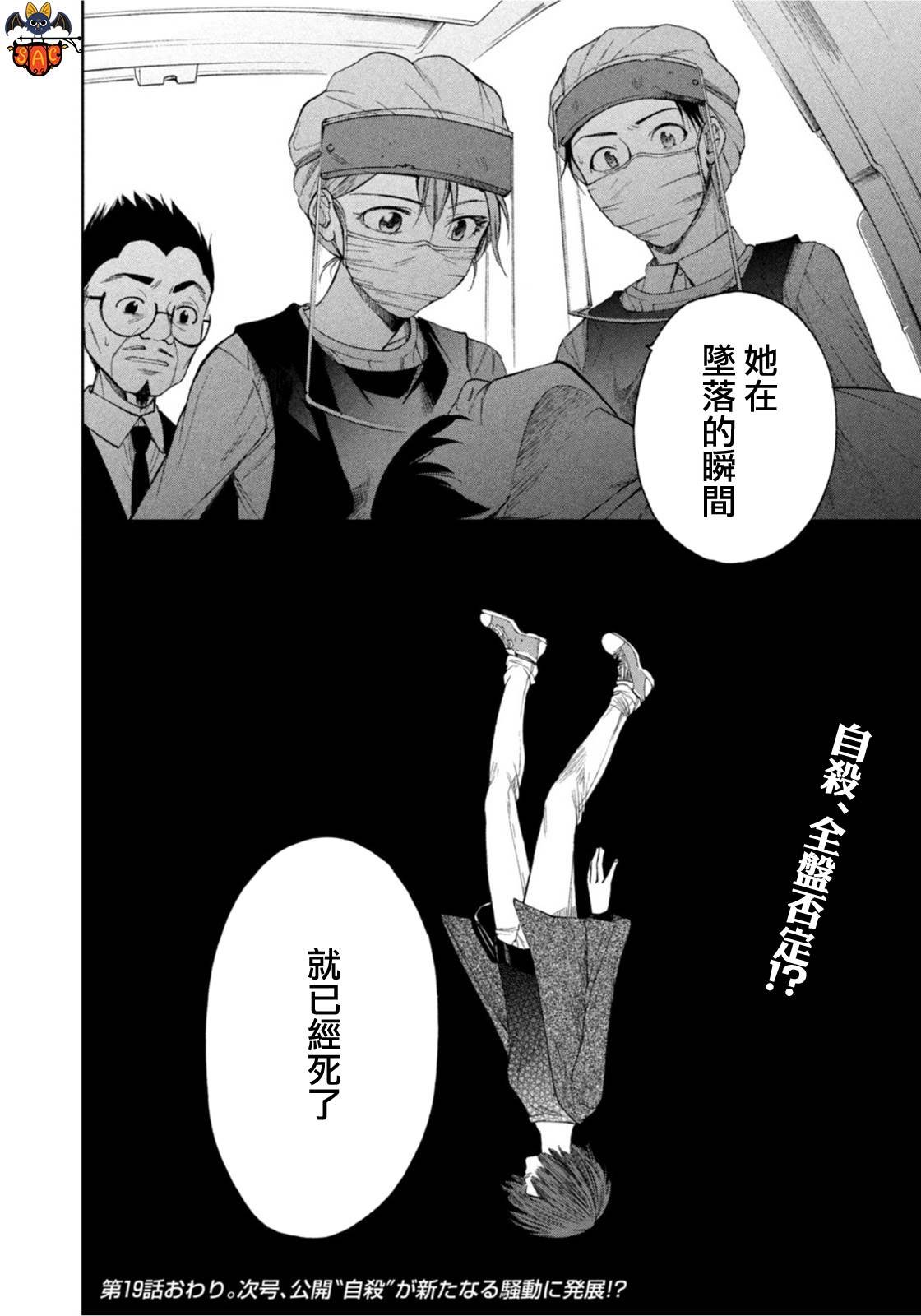 第19话