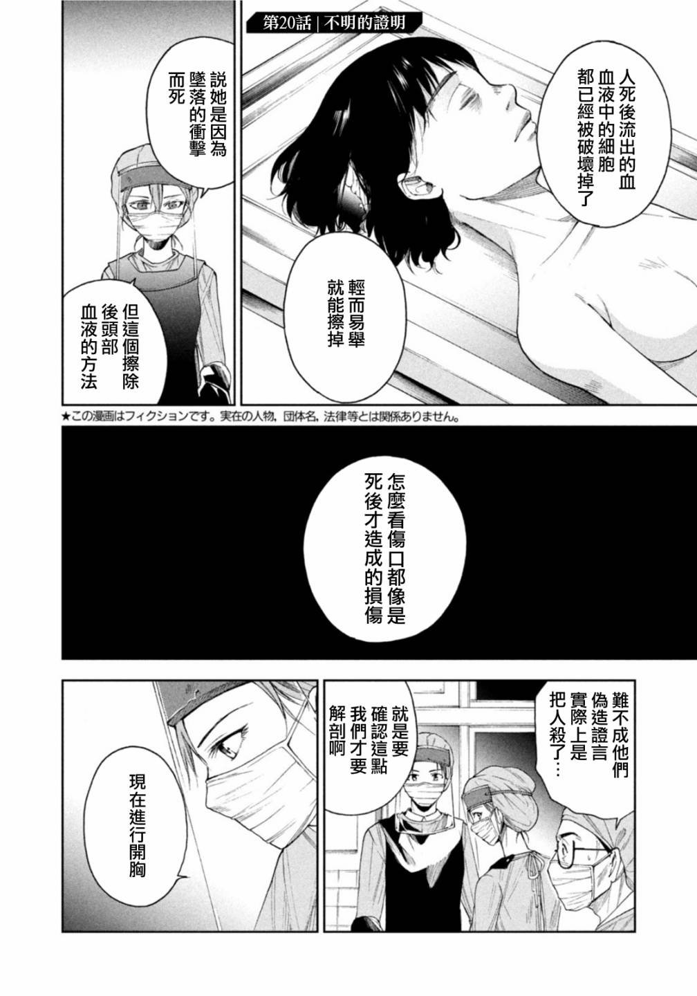 第20话