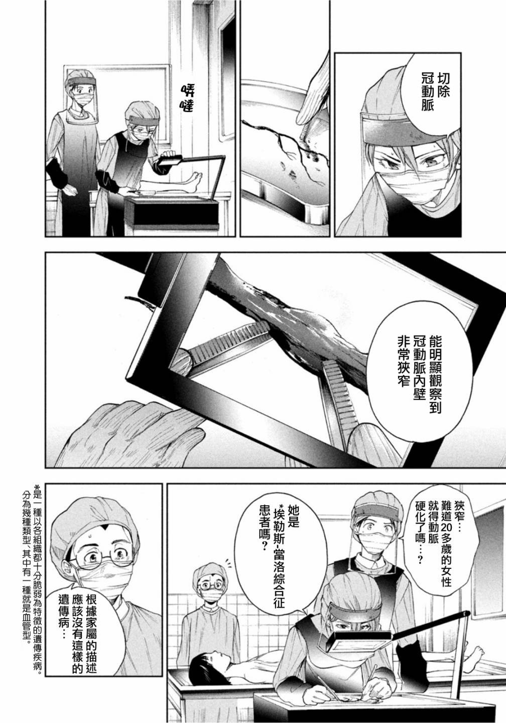 第20话