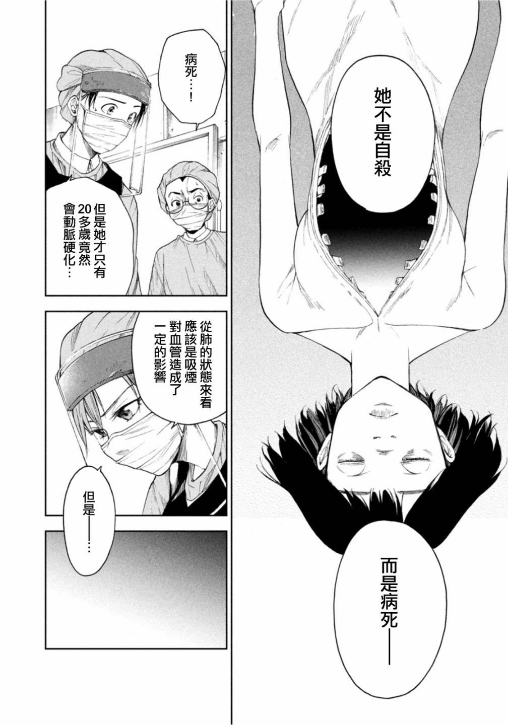 第20话