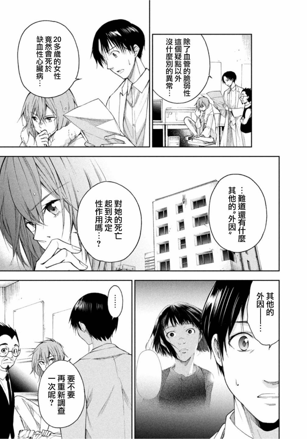 第20话