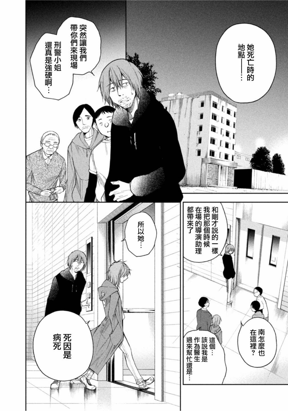 第20话