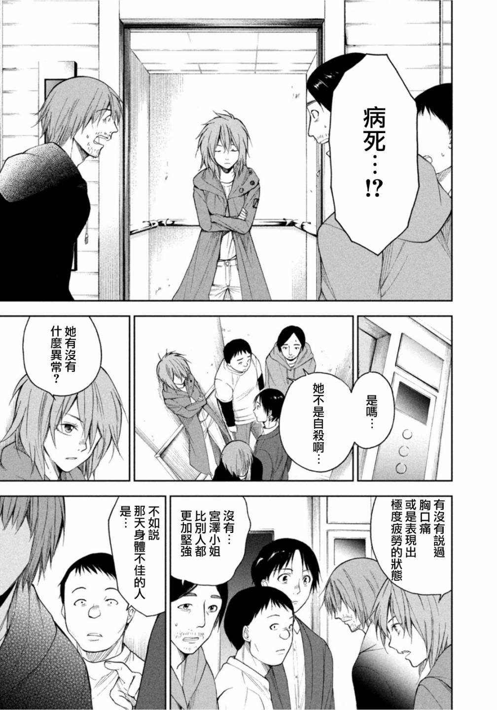 第20话