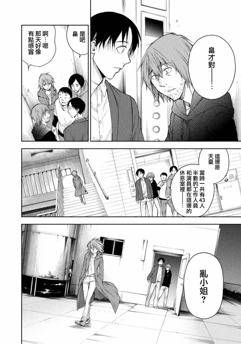 第20话
