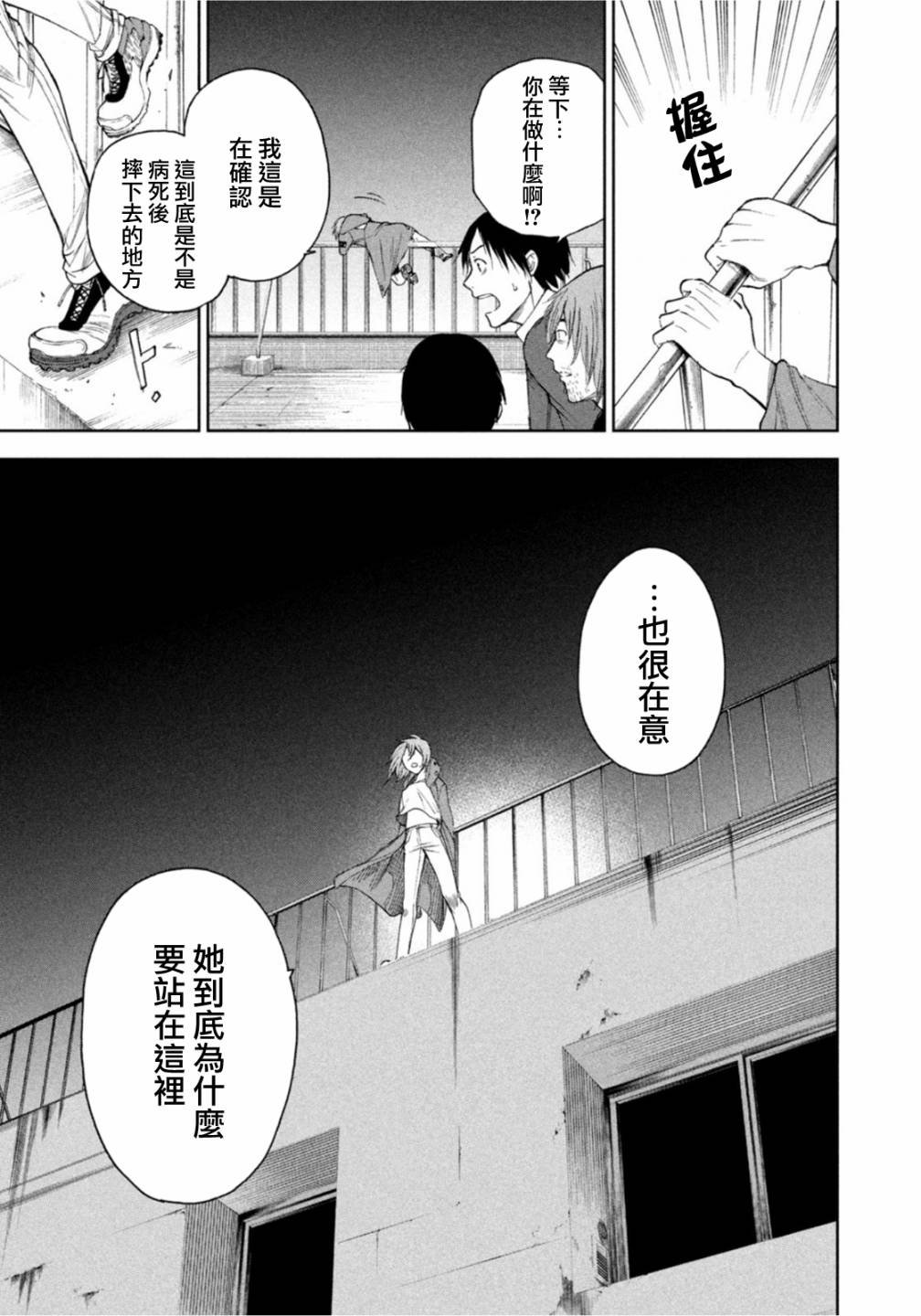 第20话