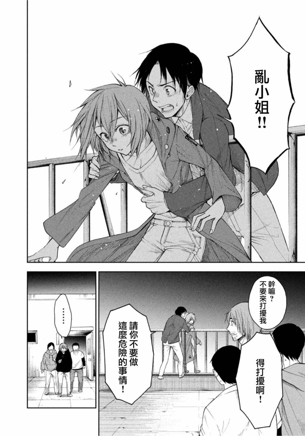 第20话