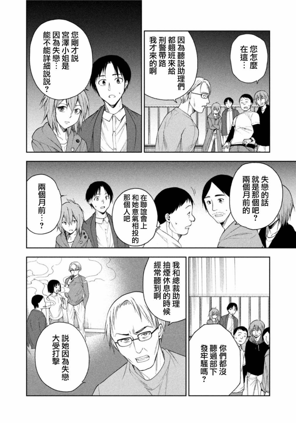 第20话