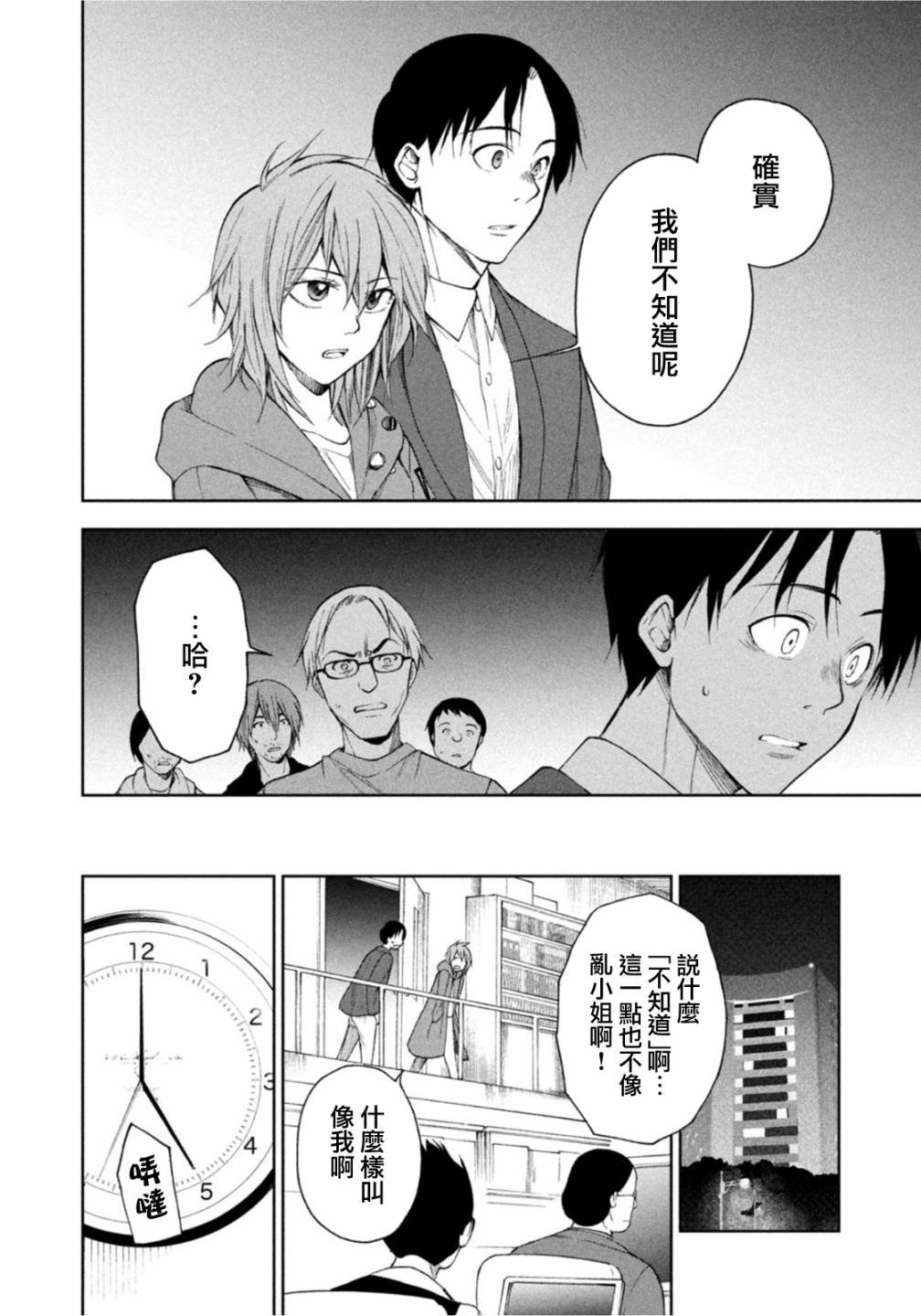 第20话
