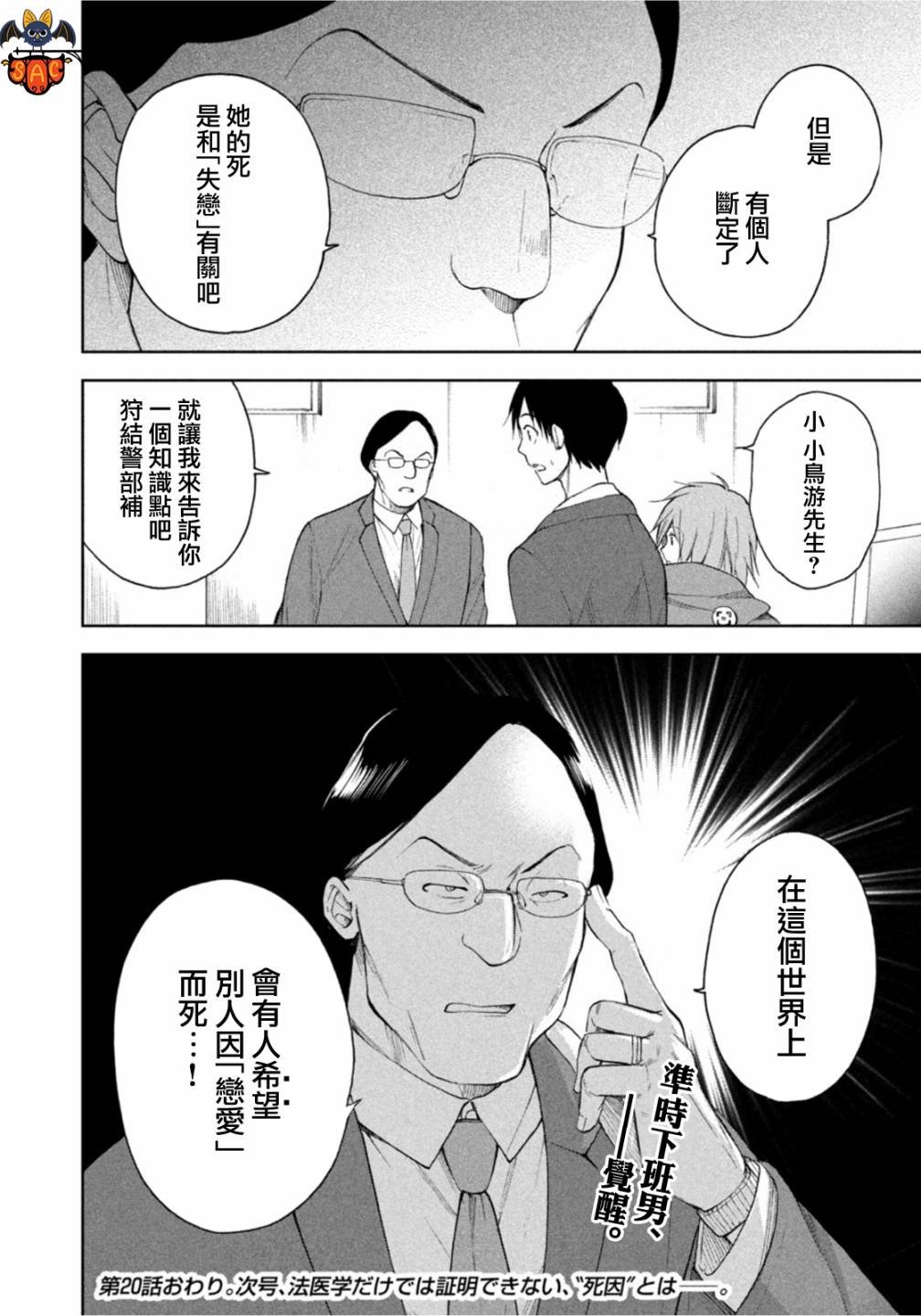 第20话
