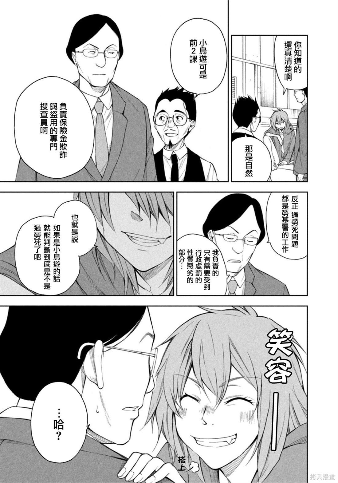 第21话