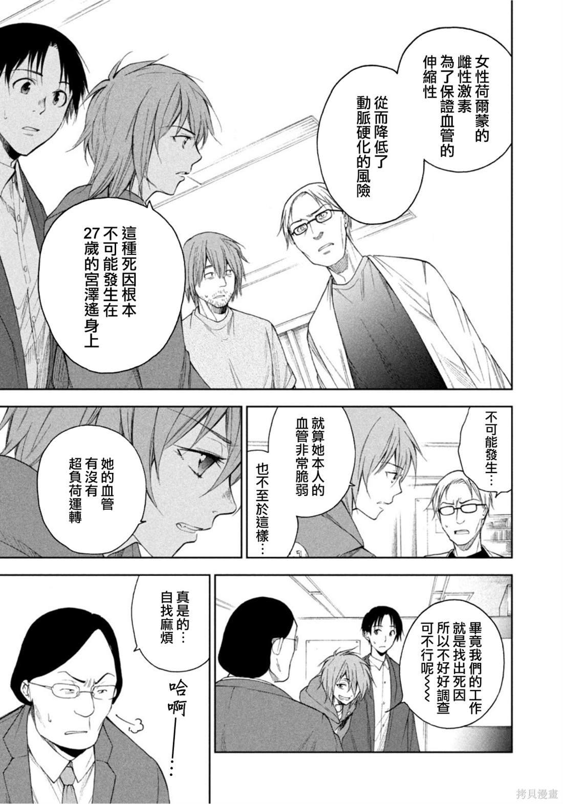 第21话