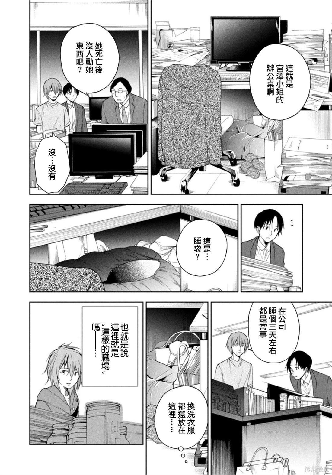 第21话