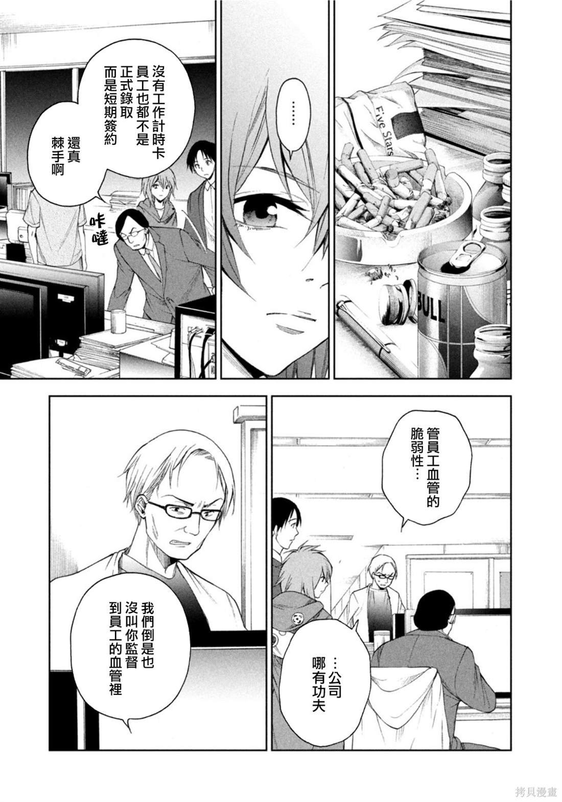 第21话