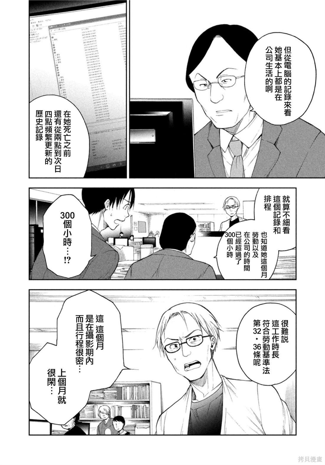 第21话