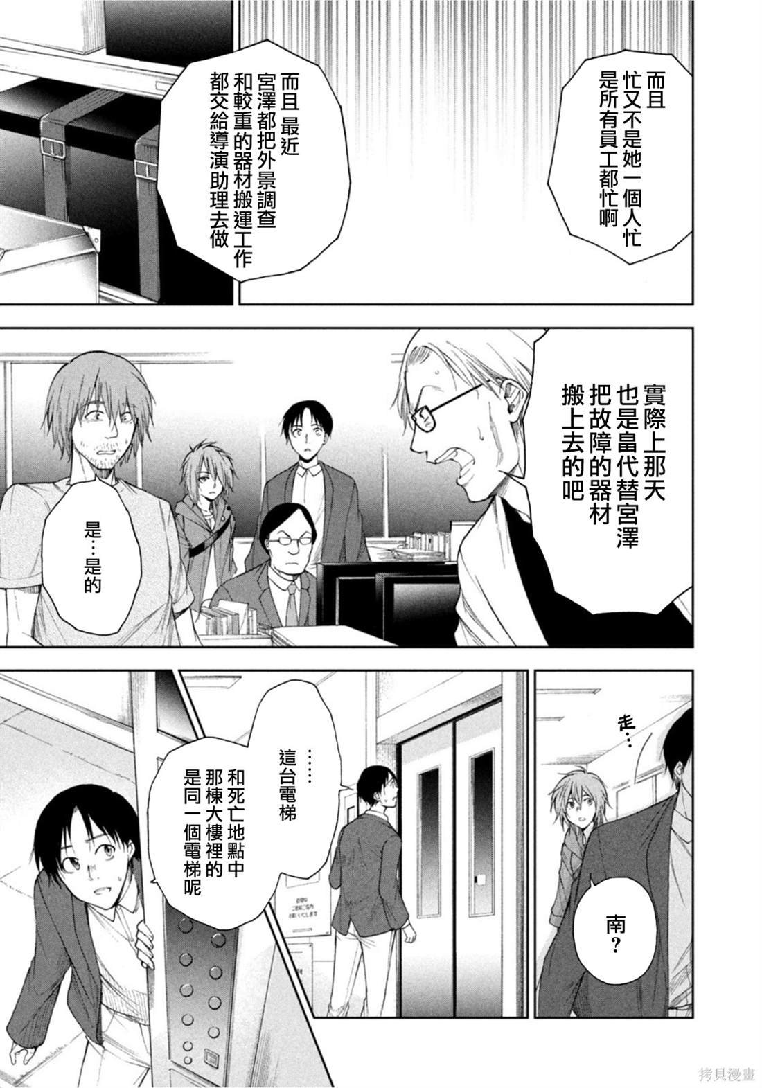 第21话