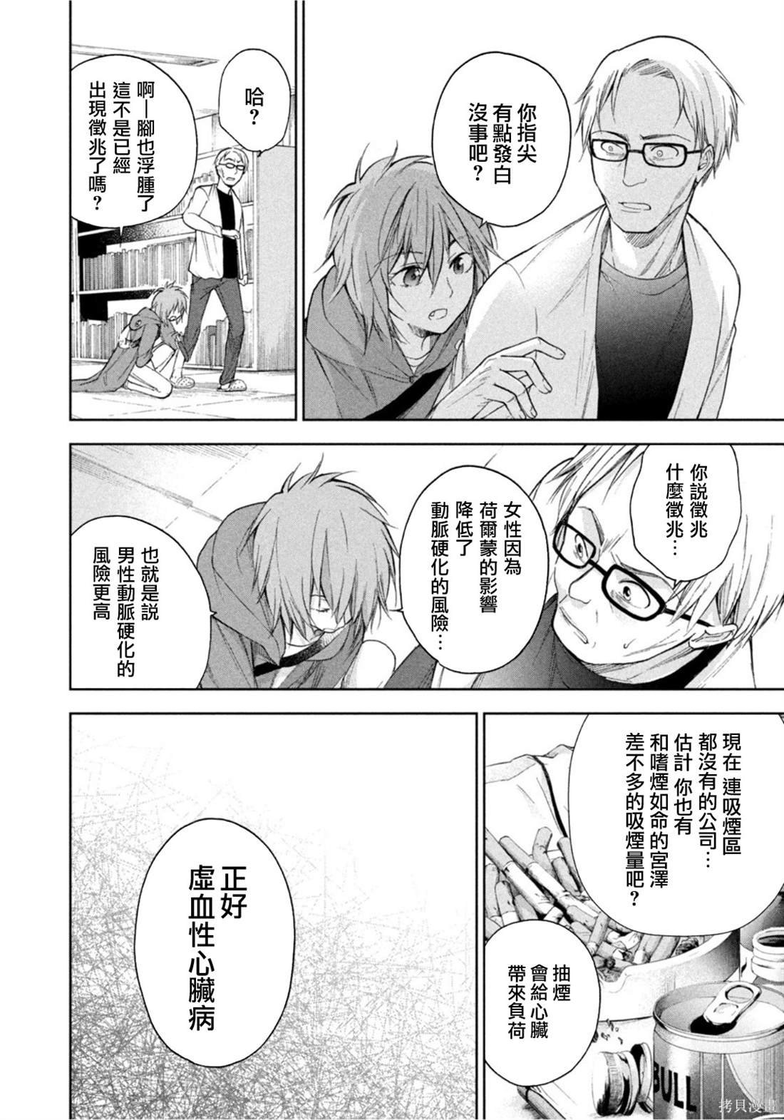 第21话