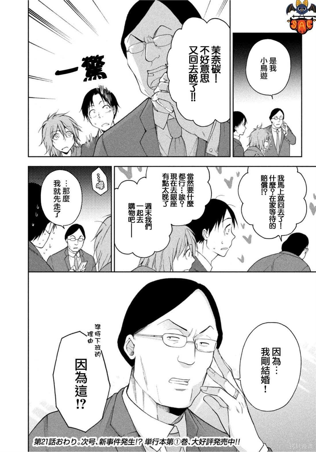 第21话