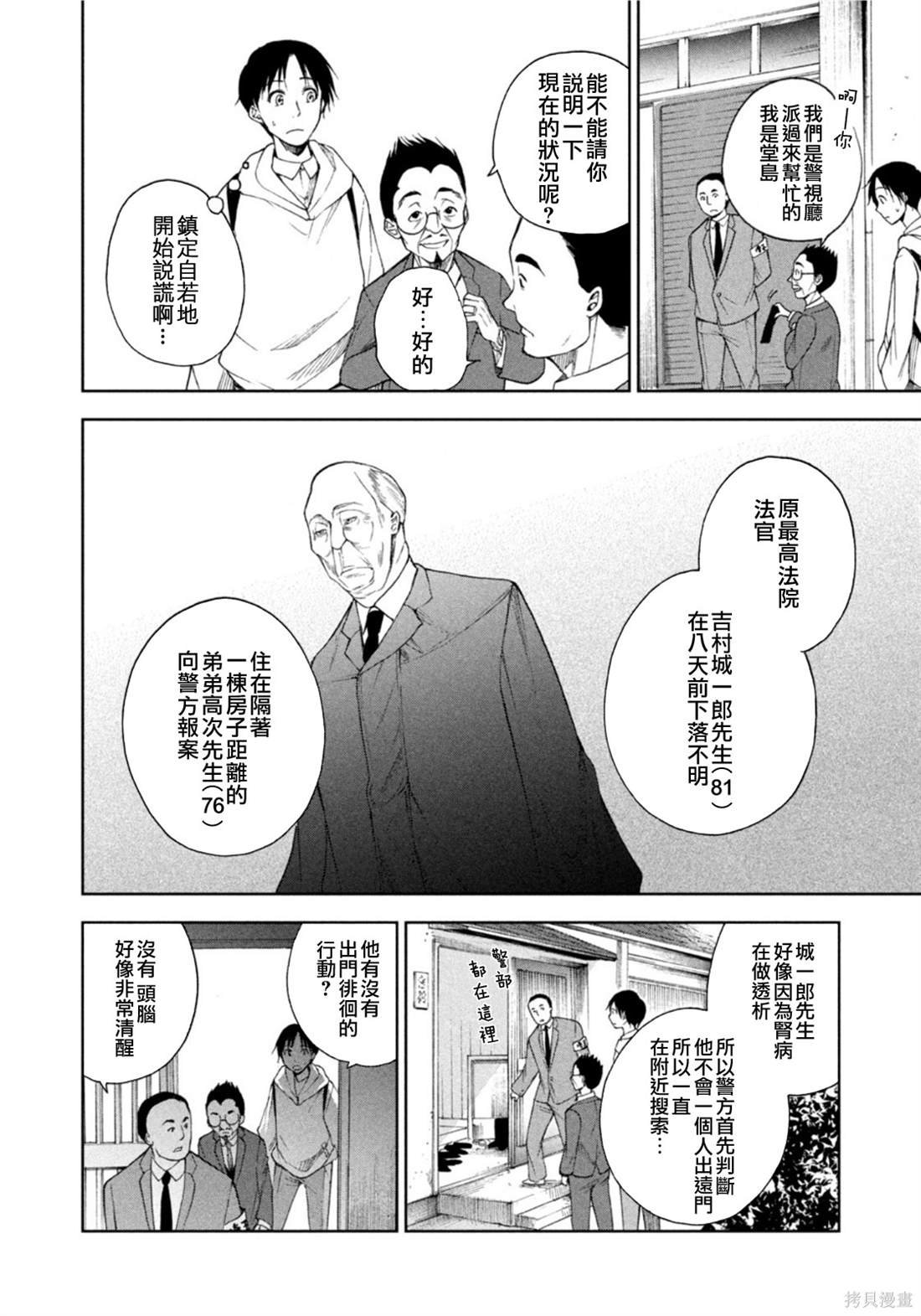 第22话