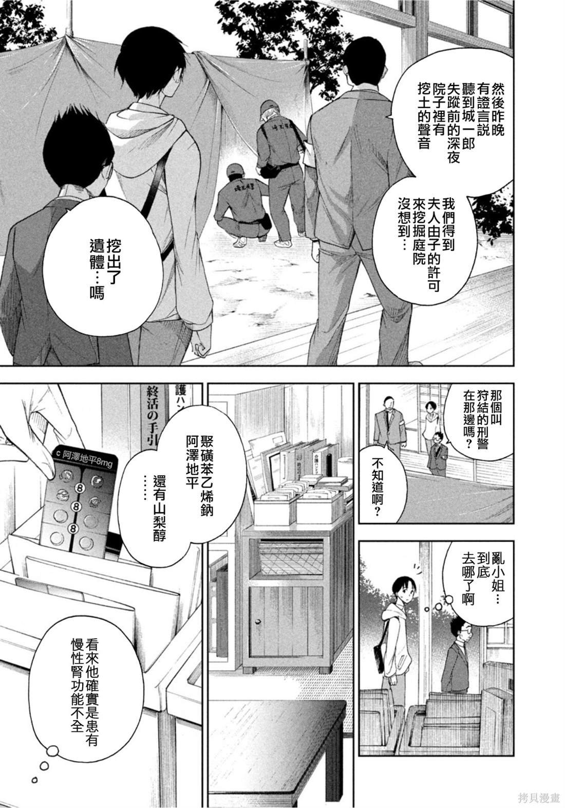 第22话