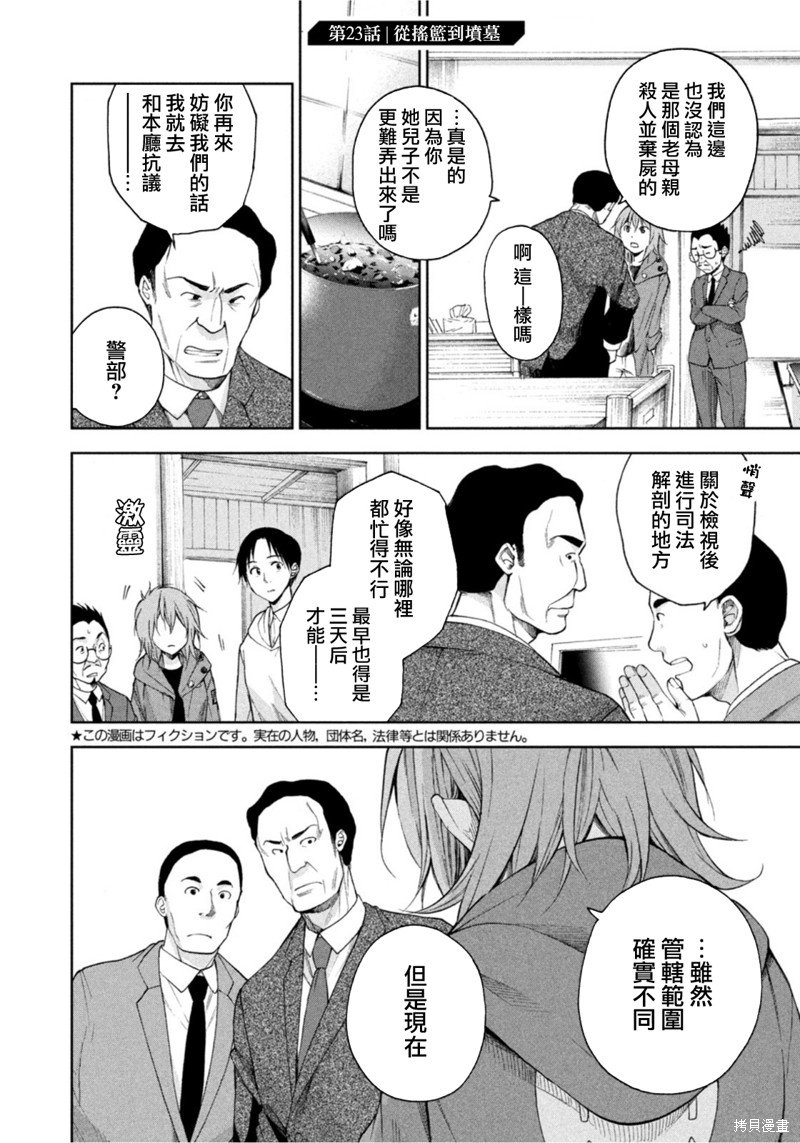 第23话