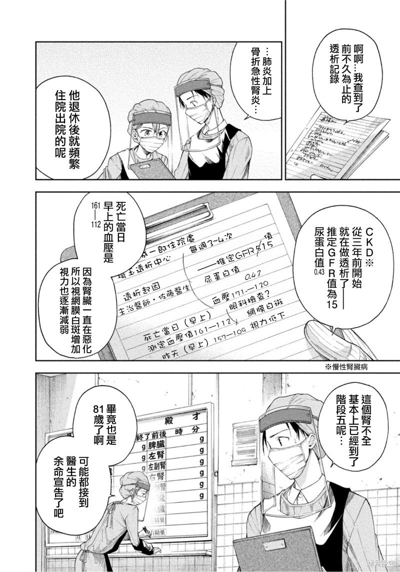 第23话