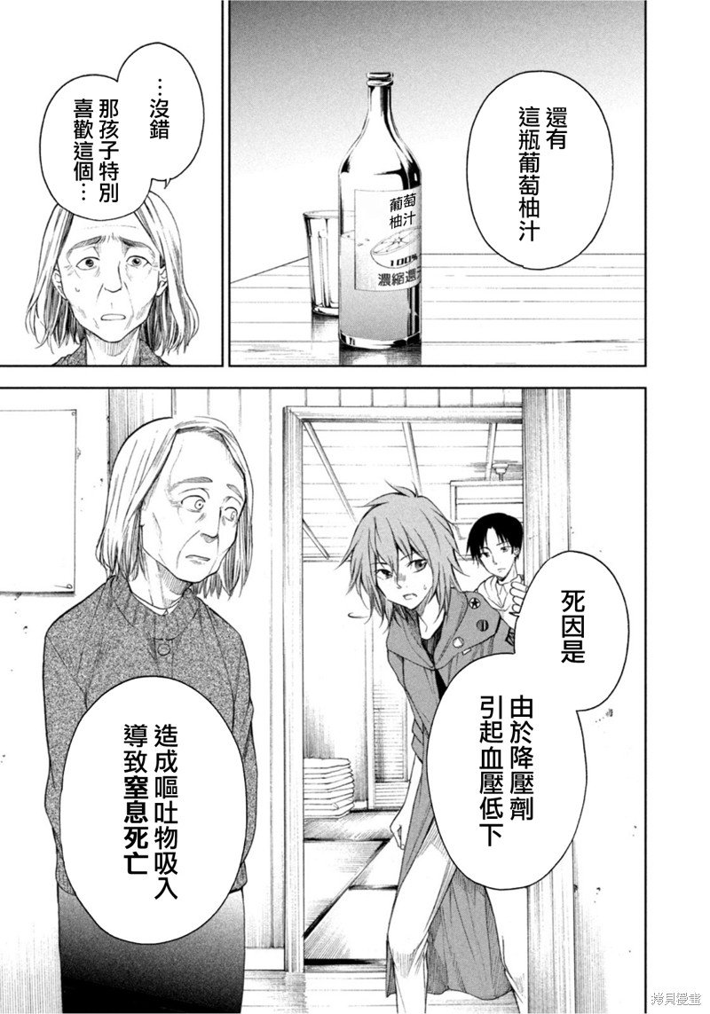 第23话